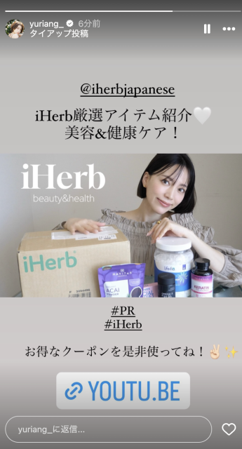 iHerb, LLC